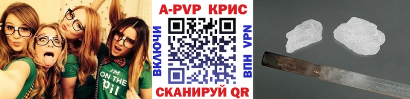 Купить где  Пугачёв  Alpha-PVP крисы CK 