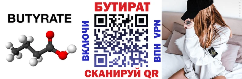 Купить закладки  Пугачёв  Бутират BDO 