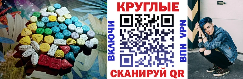 ЭКСТАЗИ mix  Купить закладки  Пугачёв 