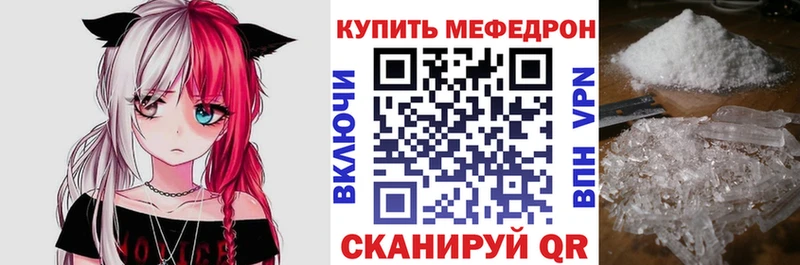 МЯУ-МЯУ кристаллы  Купить где  Пугачёв 